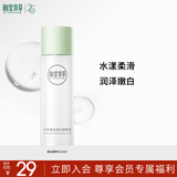 相宜本草匀净透亮美白润养水120ml（亮肤 保湿）