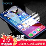 Smorss【贴坏包赔】适用苹果12Promax非钢化水凝膜iPhone12Promax水凝膜全屏覆盖高清水凝膜保护贴膜-6.7英寸