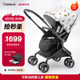 爱贝丽（IBelieve）婴儿推车轻便双向可坐可躺高景观四轮万向0-3岁宝宝新生儿童车 MAX6 英雄联盟（无灯版）