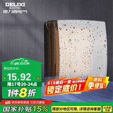 德力西（DELIXI）开关插座面板IP55防水盒（可90°悬停） 紧密双卡扣防溅盒/防水罩