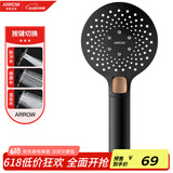 箭牌（ARROW）淋浴花洒头喷头洗浴淋雨卫浴大花洒喷头AE5841A