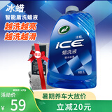 龟牌（Turtle Wax）冰蜡洗车液洗车水蜡强力去污泡沫清洁剂清洁套装2LTC-400204