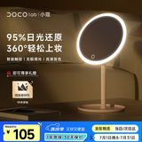 DOCO LAB镜子化妆镜带灯梳妆美妆镜子卧室宿舍智能led化妆镜梳妆台桌面台式高清补妆镜女生生日礼物送老婆