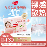 好奇（Huggies）铂金装拉拉裤箱装加加加大号XXXL46片婴儿尿不湿学步裤