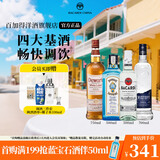 百加得（Bacardi）调酒组合 百加得朗姆酒 金酒 威士忌 龙舌兰 伏特加洋酒 白朗姆孟买金酒帝王白牌傲士度夫