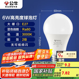 公牛（BULL）LED灯泡E27大螺口球泡灯高亮度 6W黄光（暖白光）3000K