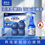 呋虫胺杀虫剂喷雾660ml+蟑螂药杀蟑饵剂4个装套组婴宠无忧