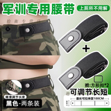 趣木也军训专用弹力腰带松紧男女生军训必备用品初高中生军训腰带 经典黑【两条装+方形扣】