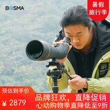 博冠（BOSMA）金虎2代25-75X100ED单筒望远镜高倍高清变焦可拉近拉远天地两用镜