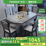 丰舍 餐桌 岩板实木餐桌椅组合现代简约家用小户型餐台可伸缩折叠饭桌 1.35米黑灰-意大利灰岩板-实木椅 一桌六椅