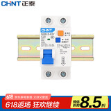 正泰NXBLE-63Y漏电保护断路器漏保空气开关1P+NC20 0.03A 4.5KA送导轨