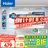 海尔（Haier）【KZ3】50升电热水器 金刚搪瓷胆 国家补贴20% 租房优选一级能效节能2200W速热家用洗澡小型储水式