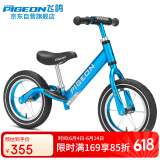 飞鸽（PIGEON）儿童平衡车滑步车幼儿滑行学步车两轮无脚踏童车14寸辐条轮冰蓝色