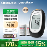 鱼跃660血糖测试仪医用级血糖孕妇家用脱氢酶精准度高 仪器+100套装