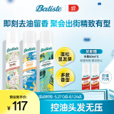 免洗干发喷雾清爽蓬松加班熬夜油头救急高颅顶花果香套装200ml*3