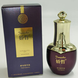 娇哲美容院护肤品化妆品安柔霜多肽精华 酵母精华液20ml