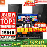 JBL【顶奢钕磁】KPS2专业家庭ktv音响套装 影院家用K歌音箱卡拉OK舞台演出全套设备 10吋2.0旗舰套装【配BBS三大件】