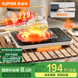 苏泊尔（SUPOR）电陶炉煮茶电磁炉家用超薄智能围炉煮茶炉新型电磁灶火锅大功率电池炉大面板炒菜C22-CS06国家补贴