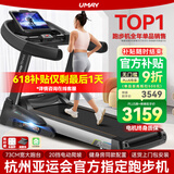 佑美【健身房同款】A8跑步机家庭用有氧运动够大稳大型健身房折叠降噪 15.6吋彩屏单功能-73CM跑台