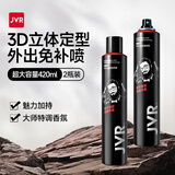 杰威尔持久劲塑定型喷雾 男士造型发胶干胶蓬松自然速干420ml*2