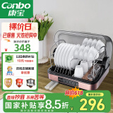 康宝（Canbo）消毒柜家用小型台式迷你碗筷餐具婴儿奶瓶紫外线烘干免沥水消毒碗柜【国家补贴】ZTD30-KH1Z