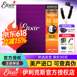 ELIXIR伊利克斯吉他弦16052琴弦全套民谣木吉他弦覆膜磷铜一套美产镀膜 16052 超薄覆膜+多功能剪弦器