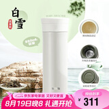 膳魔师（THERMOS）保温杯550ml男女陶瓷内胆泡茶咖啡水杯子七夕教师节礼物TCMV白雪