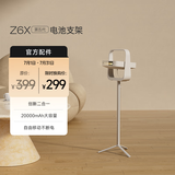 极米电池支架 （专属 Z6X 第五代）创新二合一 20000mAh大容量 自由移动不断电