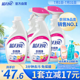 蓝月亮衣领净 500g*4瓶  喷雾型强力去渍去污  免揉搓 衣领袖口助洗
