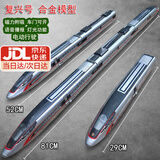 星密途复兴号高铁火车玩具动车模型大号合金火车轨道玩具男孩生日礼物 合金复兴号【双车头+车厢】银色 3-5-8十6-12岁儿童磁力轨道火车学生升学毕业礼物