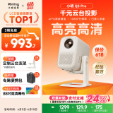 小明 Q3 Pro 云台投影仪 家用便携1080P高清家庭影院游戏投影机（已接入米家 远场语音 杜比音效）