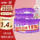 安可新 安心裤安睡裤型卫生巾医护级超熟睡绵柔加长夜用 L码2片*16包