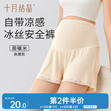 十月结晶孕妇裤夏季安全裤防走光孕期冰丝高腰打底裤短裤女薄款 米色XL