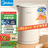 美的（Midea）电水壶烧水壶电热水壶食品级304不锈钢1.7L大容量开水壶内外双精钢SHM1702