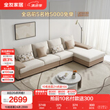 全友家居 现代简约布艺沙发家用大户型L型沙发客厅实木架贵妃转角沙发