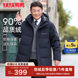 鸭鸭（YAYA）羽绒服男士中长款连帽服中老年爸爸冬装加厚保暖极寒外套男D 藏青色 3XL /190