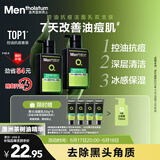曼秀雷敦男士张艺兴同款控油洁面150ml*2抗痘去黑头洗面奶礼物送男友