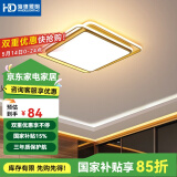 HD led客厅吊灯 北欧轻奢卧室餐厅全屋灯饰现代简约包安装灯具套餐 金色方形/68W/三色调光/40*6cm