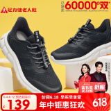 足力健老人鞋送爸爸礼物中老年春夏季休闲散步鞋2431380J 男 黑色 42