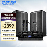先科 会议室音响设备套装组合8英寸家庭KTV背景音乐培训会议专用系统蓝牙功放壁挂音箱VD-201/K5V/M-17