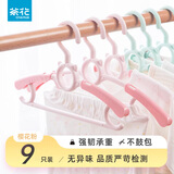 茶花（CHAHUA）儿童衣架婴儿挂衣架宝宝晾衣架多功能可伸缩架夹子家用 9支【粉色】