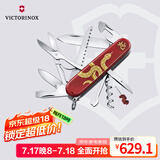 维氏瑞士军刀都市猎人2025蛇年生肖限量版多功能折叠刀1.3714.E14
