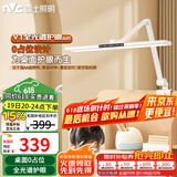 雷士（NVC）护眼桌夹台灯AA级学习家用灯全光谱卧室床头灯读写带时钟夹灯V1