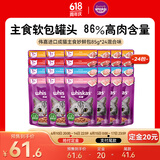猫罐头 湿粮包猫零食进口成猫猫粮主食妙鲜包85g*24混合味