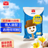 美登高冰淇淋【满59元包邮】雪糕冰棍冷饮冰激淋生鲜多口味 无蔗糖小同学65g*4支