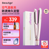 beautigo直板夹直发器卷发棒 空气悬浮隔热负离子护发刘海夹板卷直两用便携美发神器生日礼物 直板夹基础版【玫瑰金】