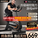 汗马 【销量过万】 家用动感单车静音运动减肥器材健身车室内脚踏车 物磁双阻+蓝牙游戏+车架升级加粗