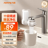 九阳净水器水龙头台式前置净水机家用厨房过滤器可视化全新升级龙头机JYW-RT1800 1机4芯套装