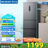 美菱（MeiLing）【离子净】272升三门小冰箱超薄嵌入一级能效变频小型家用大冷冻风冷无霜宿舍租房不串味迷你冰箱 BCD-272WP3CX-灰
