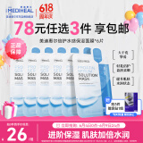 美迪惠尔保湿倍护水感面膜（6片装）弹润嫩滑焕现水润肌618礼物